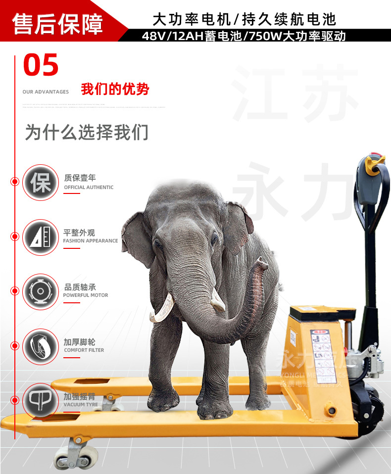 永半電動搬運(yùn)車詳情_02