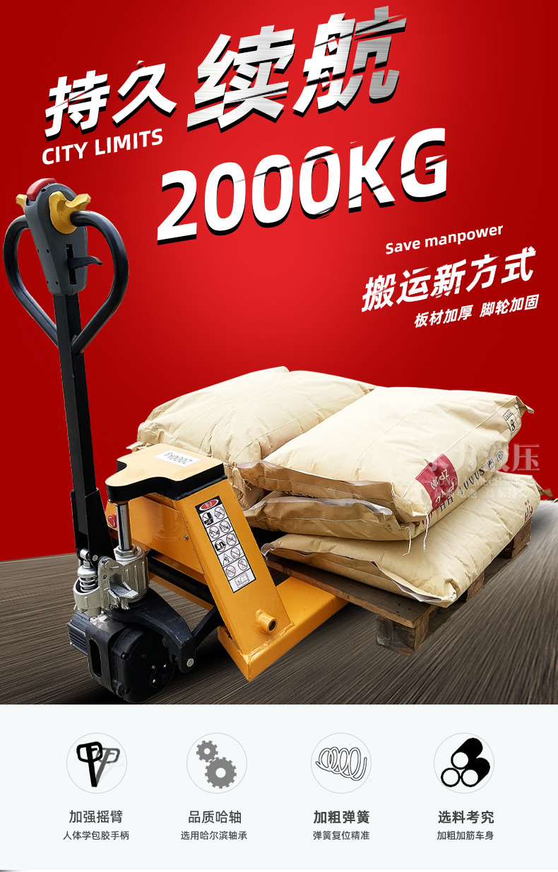 永半電動搬運(yùn)車詳情_01