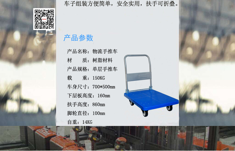 單層膠板車詳情圖_13