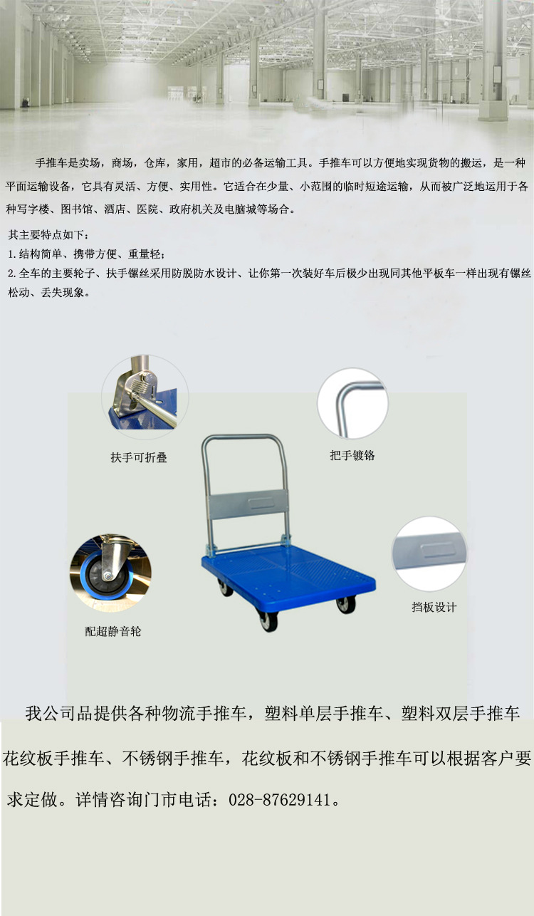 單層膠板車詳情圖_14