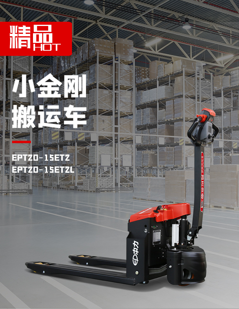 小金剛搬運(yùn)車-01