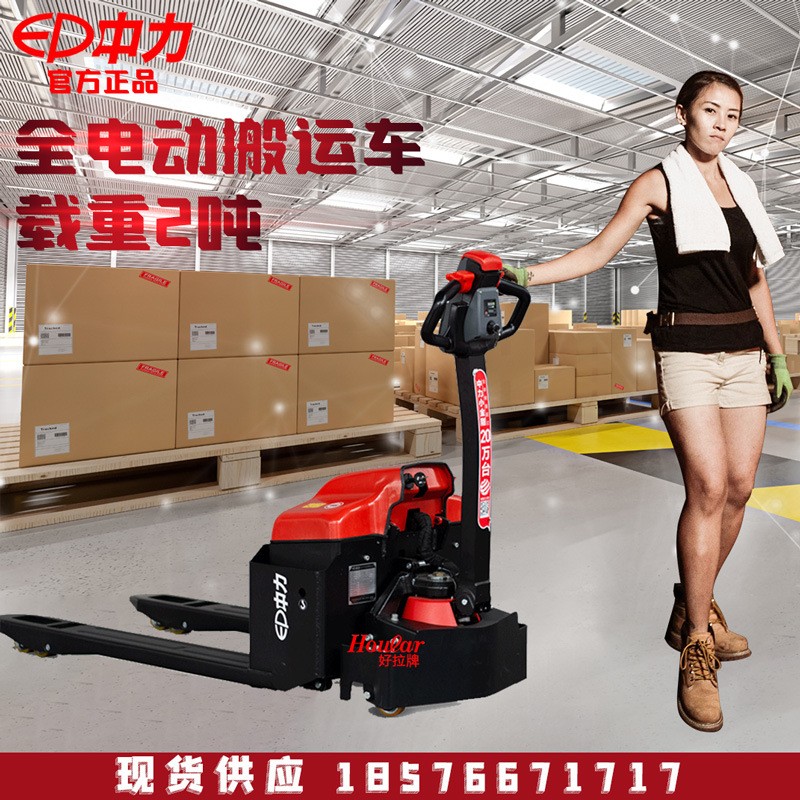 中力小金剛EPT20-15ET2全自動(dòng)叉車電動(dòng)搬運(yùn)車1.5噸電動(dòng)拖板車地牛