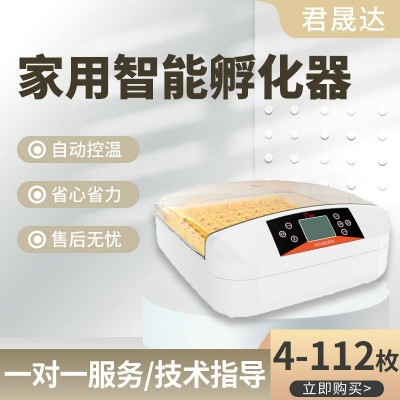 HHD孵蛋器4-112枚雞蛋孵化養(yǎng)殖設(shè)備孵化機(jī) 自動(dòng)農(nóng)場(chǎng)小雞孵化器