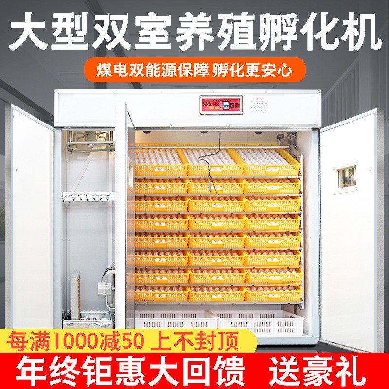 小雞孵化箱工業(yè)孵化器雙室孵蛋機(jī)智能孵蛋器全自動(dòng)家用小型孵化機(jī)