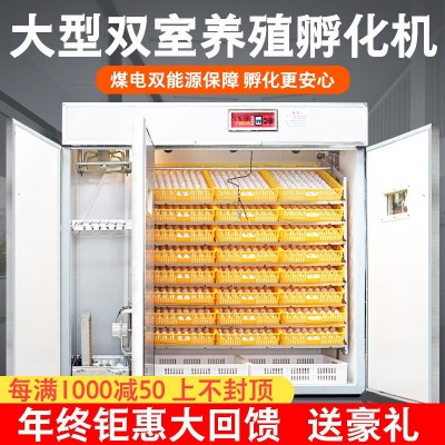 小雞孵化箱工業(yè)孵化器雙室孵蛋機(jī)智能孵蛋器全自動家用小型孵化機(jī)