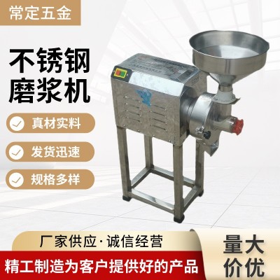 商用不銹鋼干濕二用五谷雜糧磨粉磨漿機(jī)多功能粉碎機(jī)電動打粉研磨