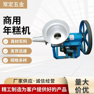 電動商用粑粑機(jī)米果機(jī)黃粿機(jī)年糕機(jī)青粿機(jī)糍粑機(jī)麻糍機(jī)糯米機(jī)