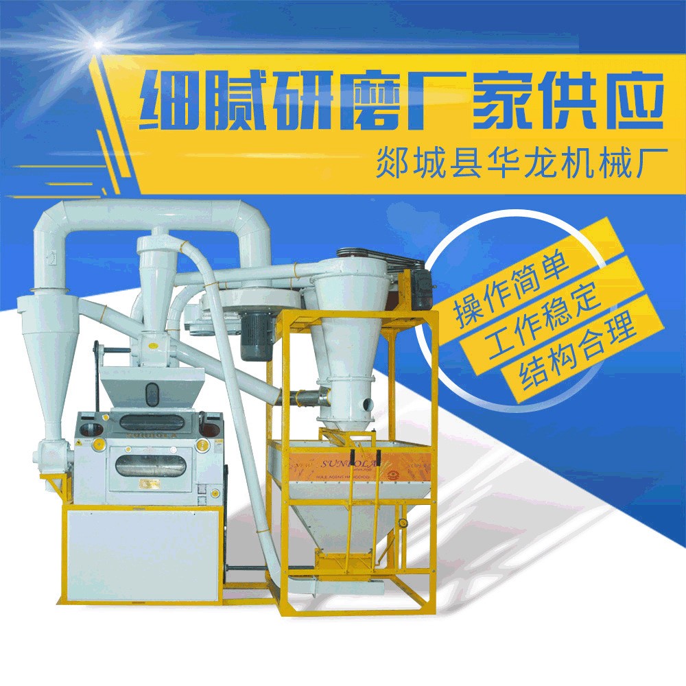 6FHL-60磨粉機(jī) 雙喂料立籮提粉鏈輪磨粉機(jī) 加工磨粉設(shè)備