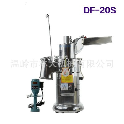 大德藥機(jī)DF-20A連續(xù)投料粉碎機(jī)流水式磨粉機(jī)中藥纖維細(xì)膩打粉機(jī)