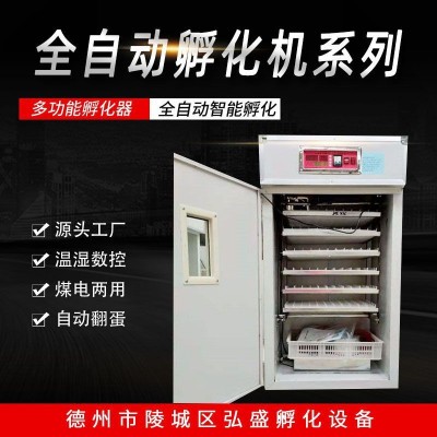 小型全自動(dòng)孵化機(jī)養(yǎng)殖場(chǎng)育雛用孵化器全自動(dòng)智能溫控孵化機(jī)
