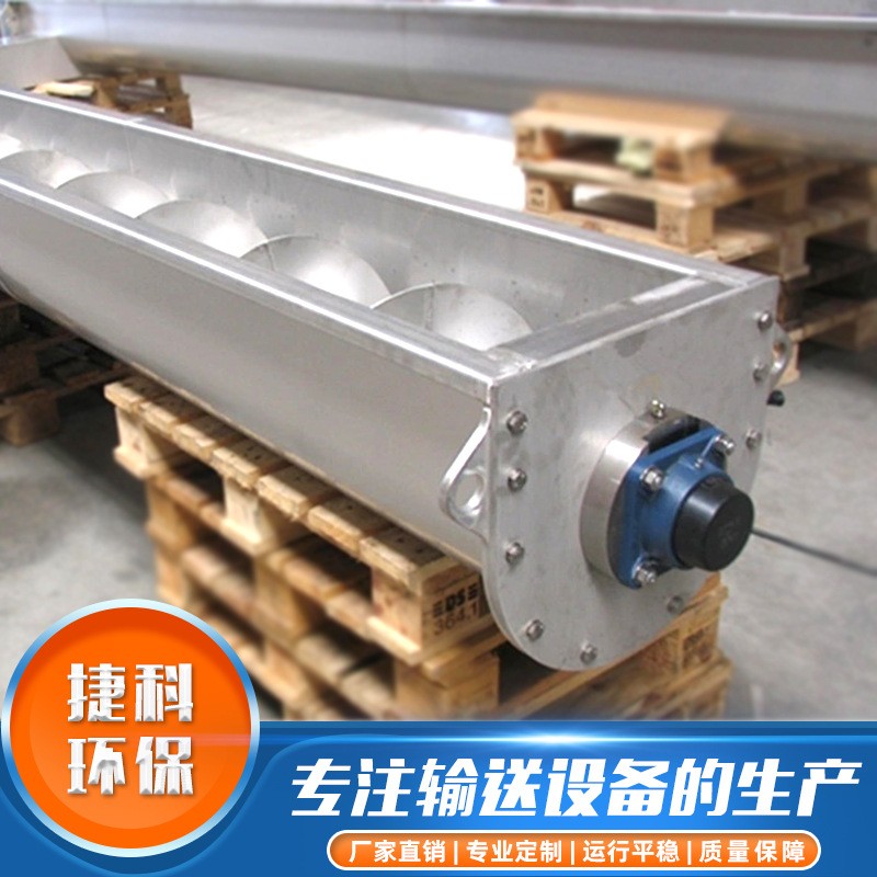 廠家供應(yīng)U型無軸螺旋輸送機 糧食礦砂輸送設(shè)備絞龍上料機提升機