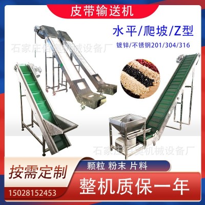 大傾角皮帶輸送機(jī)生物質(zhì)顆粒裙邊擋板爬坡輸送機(jī)粉體密封傳送機(jī)