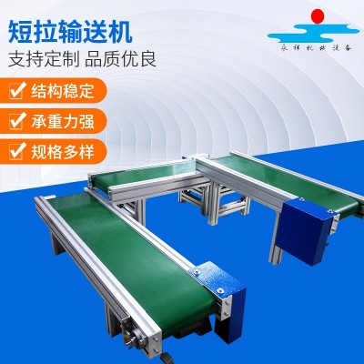 廣東皮帶輸送機 短拉帶式平行裙邊擋板傳送帶 車間小型輸送機廠家