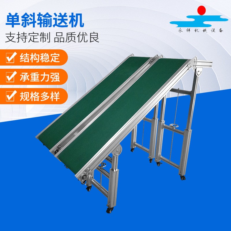 皮帶輸送機小型輸送帶 快遞分揀單斜式傳送帶 車間流水線輸送機廠