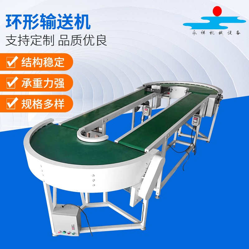 90度皮帶轉(zhuǎn)彎機 自動化防靜電環(huán)形輸送機設(shè)備 環(huán)形轉(zhuǎn)彎輸送帶廠家