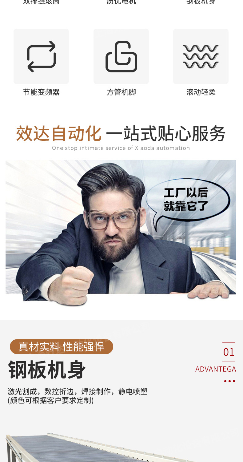 8-動(dòng)力滾筒線_02