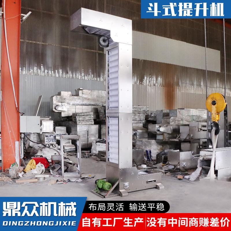 現(xiàn)貨加工不銹鋼糧食粉末顆粒物料自動上料Z型斗式提升機