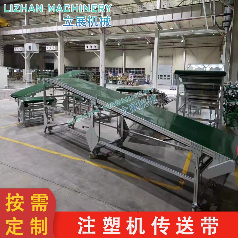 現(xiàn)貨批發(fā)注塑傳送帶 斜坡平臺輸送線 PVC光面皮帶線 輸送機流水線