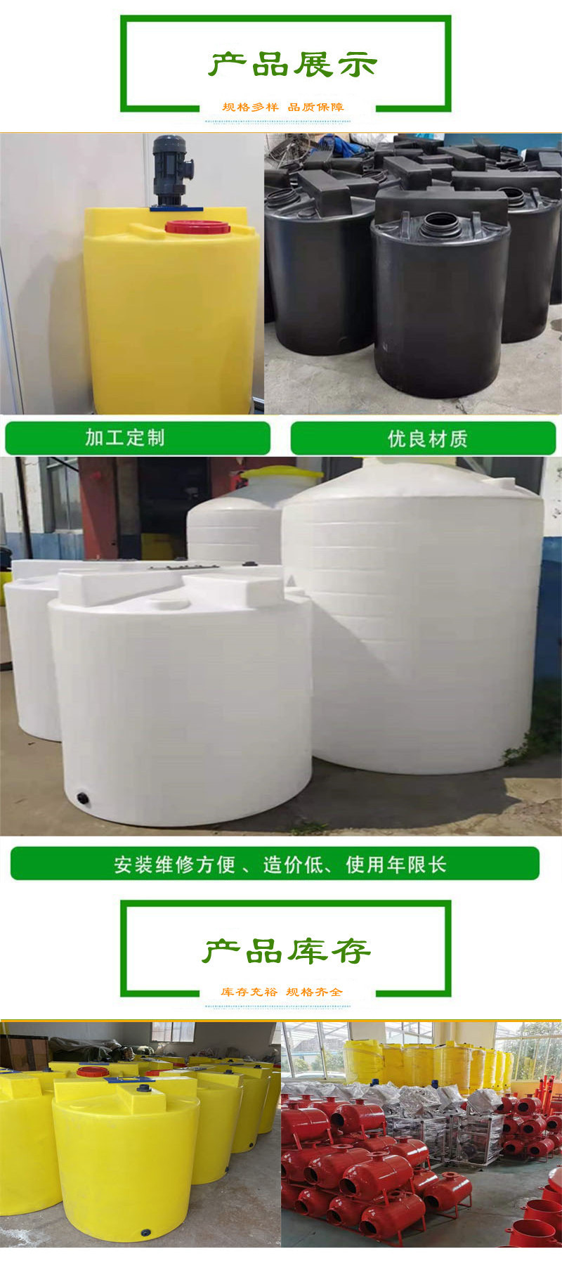 廠家供應(yīng)PE加藥桶水處理藥劑加藥裝置立式攪拌機(jī)施肥