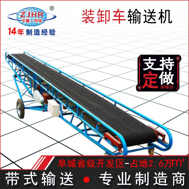 裝車輸送帶 移動式卸車輸送設(shè)備 裝貨卸貨傳送機可升降 爬坡