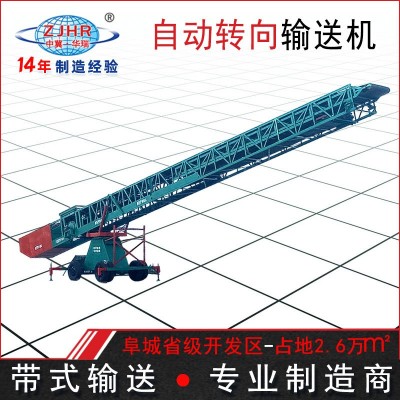 糧食倉儲備庫 裝倉入倉 電動行走移動轉(zhuǎn)向伸縮 傳送帶 輸送機設備