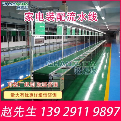 化妝品流水線自動(dòng)化設(shè)備按需設(shè)計(jì)輸送機(jī)流水線工作臺(tái)生產(chǎn)設(shè)備