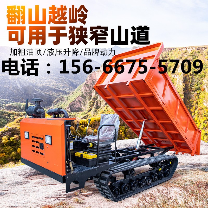 履帶式運(yùn)輸車爬山虎山地爬坡運(yùn)輸車重型履帶底盤履帶運(yùn)輸車