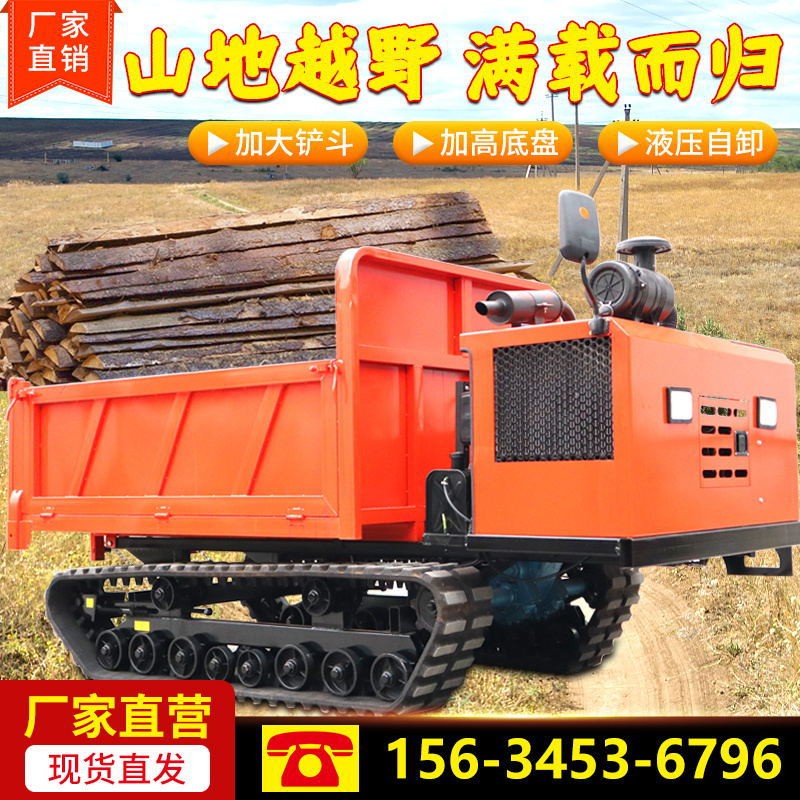 小型履帶運(yùn)輸車全地形爬山爬坡王工程混泥土拉磚農(nóng)用爬山虎搬運(yùn)車