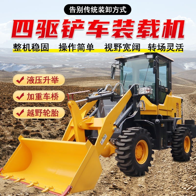 小型裝載機(jī) 四驅(qū)液壓柴油小型鏟車 養(yǎng)殖場(chǎng)沙石微型工程抓木推土機(jī)