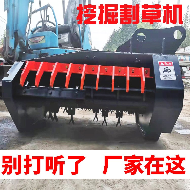 挖掘機(jī)前端屬具割草機(jī) 農(nóng)用液壓碎枝機(jī) 挖機(jī)割草機(jī)打草粉草一體機(jī)
