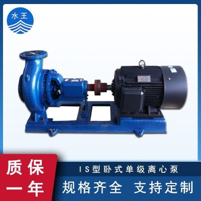 IS臥式單級離心泵 園林灌溉清水離心泵管道增壓端吸泵 熱水循環(huán)泵