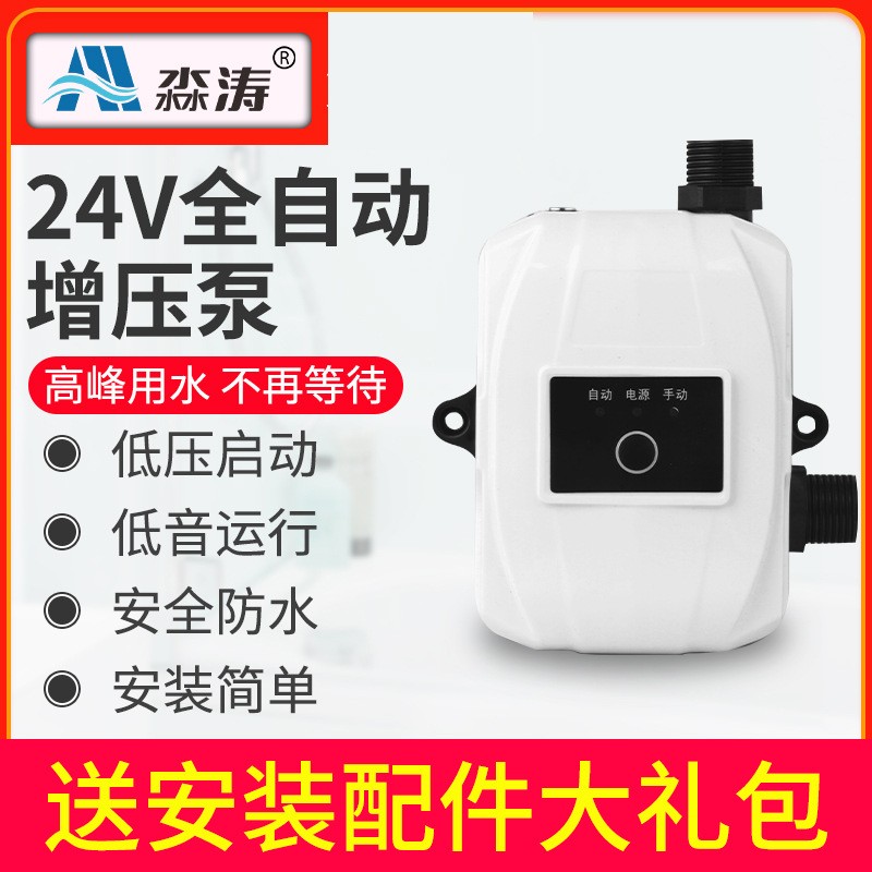 家用全自動(dòng)增壓泵24V水泵小型離心泵燃?xì)鉄崴髯詠?lái)水管道加壓泵