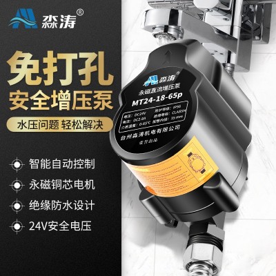 家用全自動(dòng)增壓泵 24V直流小型水泵太陽能熱水器花灑管道加壓低音