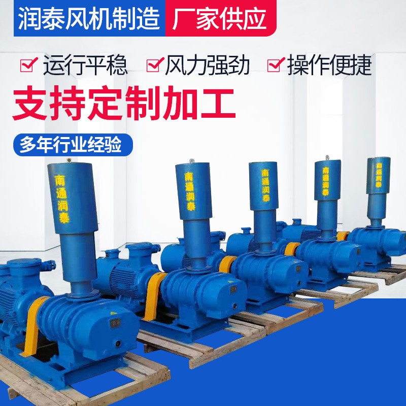 廠家直銷供應(yīng) 羅茨鼓風機 3L200WC直聯(lián)羅茨風機水產(chǎn)養(yǎng)殖 支持定制