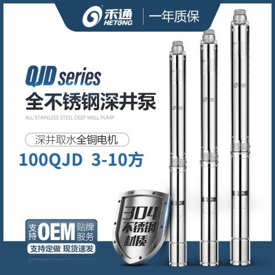 100QJ全不銹鋼深井泵井用高揚程抽水家用潛水泵220V大流量深水泵