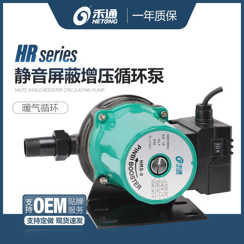家用全自動(dòng)靜音增壓泵地暖地?zé)崴艿榔帘窝h(huán)泵太陽(yáng)能熱水器加壓