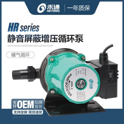 家用全自動靜音增壓泵地暖地熱水管道屏蔽循環(huán)泵太陽能熱水器加壓