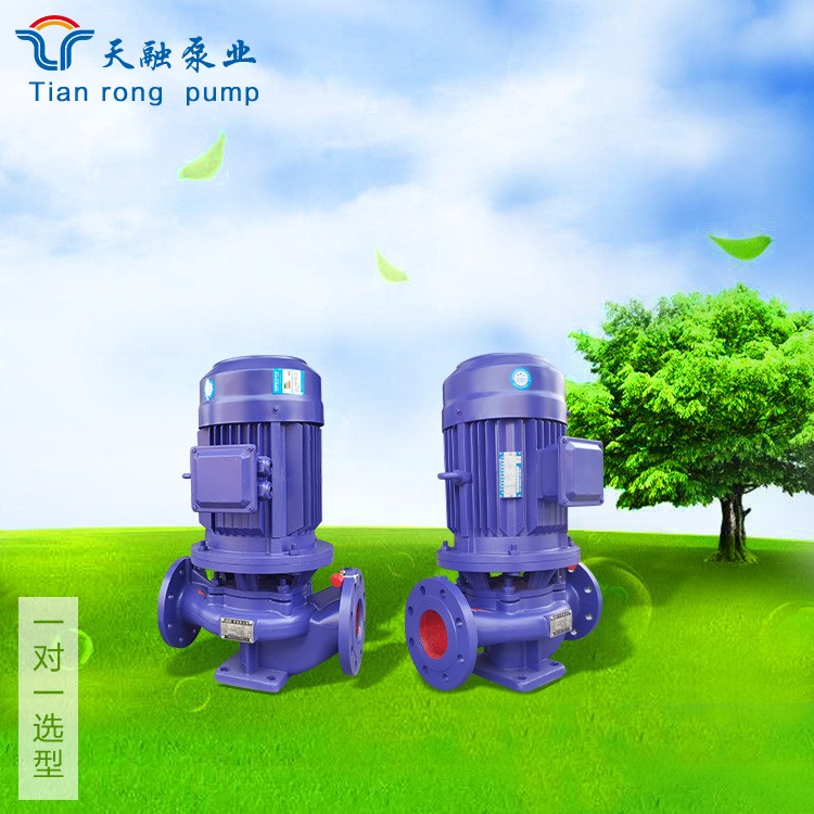 山東天融 熱水循環(huán)泵清水離心泵 廠家直供管道增壓泵