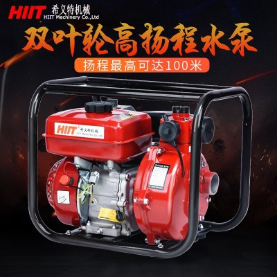 1.5/2寸雙葉輪高壓泵 四沖程高揚(yáng)程汽油增壓消防泵 高山坡抽水機(jī)