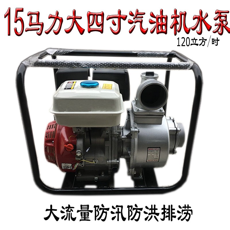 188F汽油機(jī)排水機(jī) 13馬力大流量100立方抽污水泵 排澇抗洪自吸泵