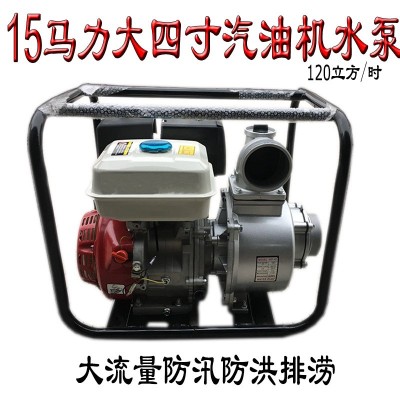 188F汽油機(jī)排水機(jī) 13馬力大流量100立方抽污水泵 排澇抗洪自吸泵