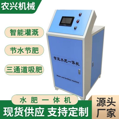 三通道吸肥 滴灌噴灌智慧農(nóng)業(yè)節(jié)肥節(jié)水灌溉施肥機(jī) 智能水肥一體機(jī)
