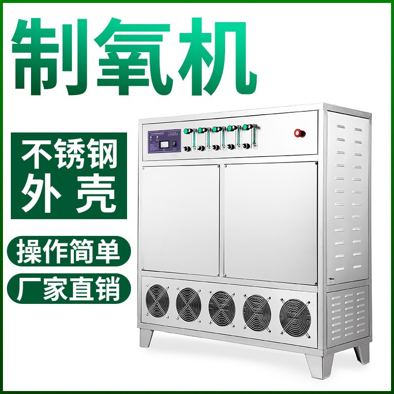 出口制氧機(jī)定制高原用大流量50L制氧機(jī)彌散式增氧器