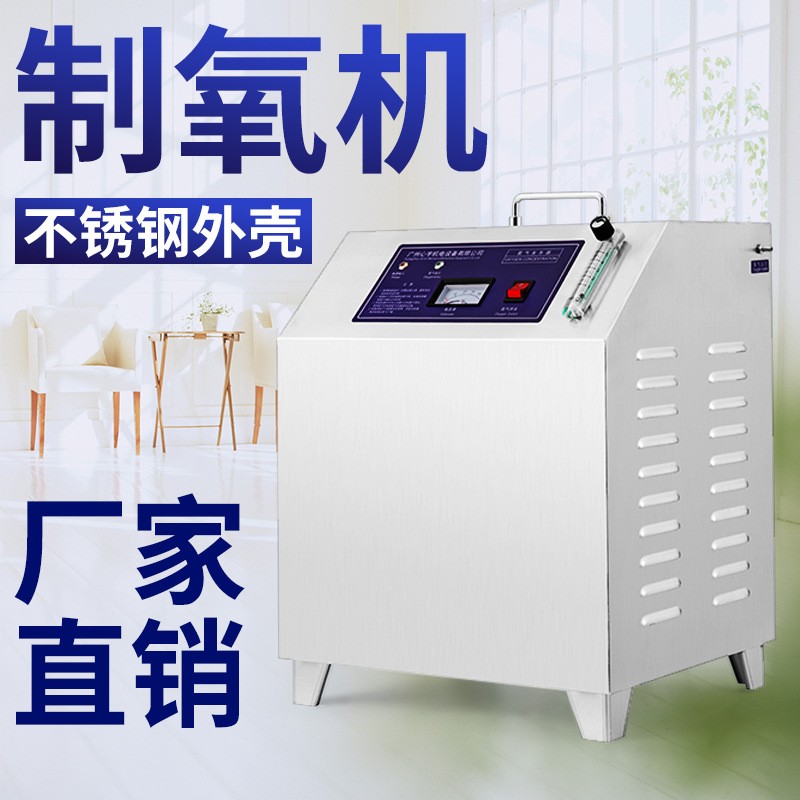 3L/5L/10L制氧機(jī) 小型制氧機(jī)工廠現(xiàn)貨可出口家用工業(yè)用氧氣機(jī)