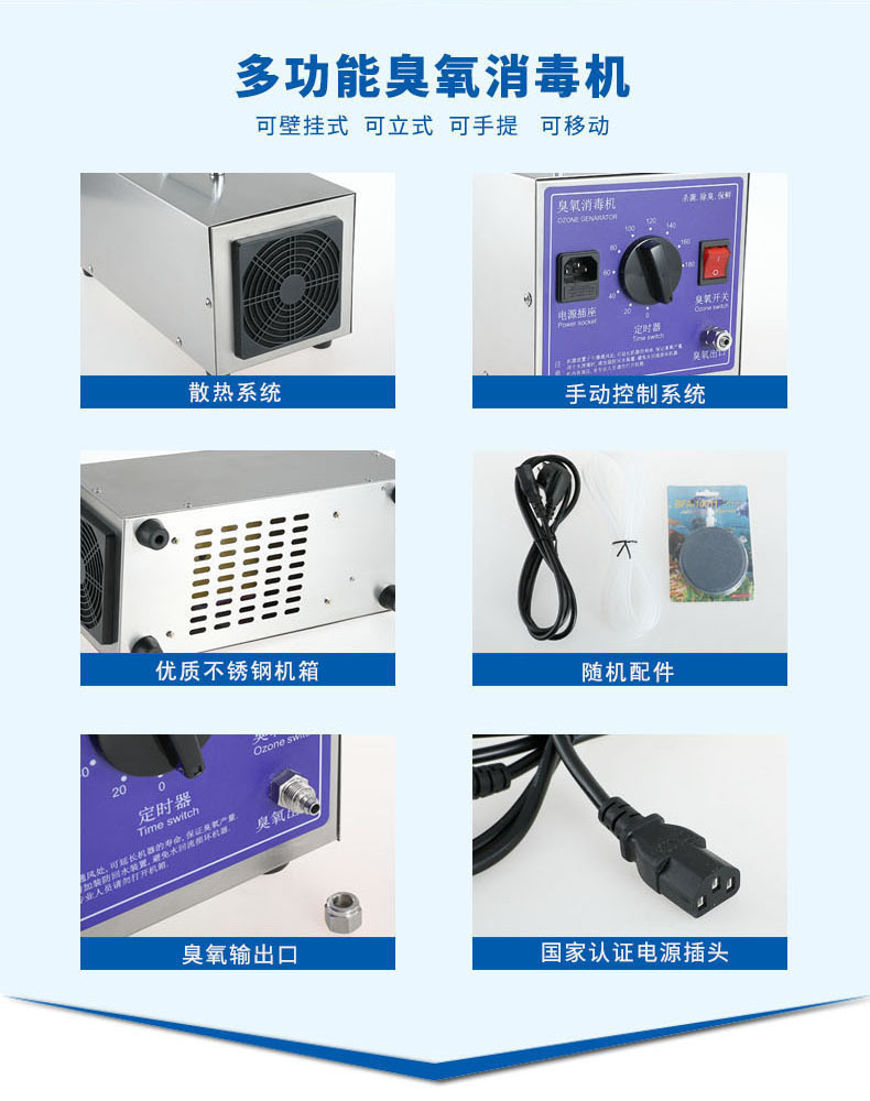 臭氧消毒機_02