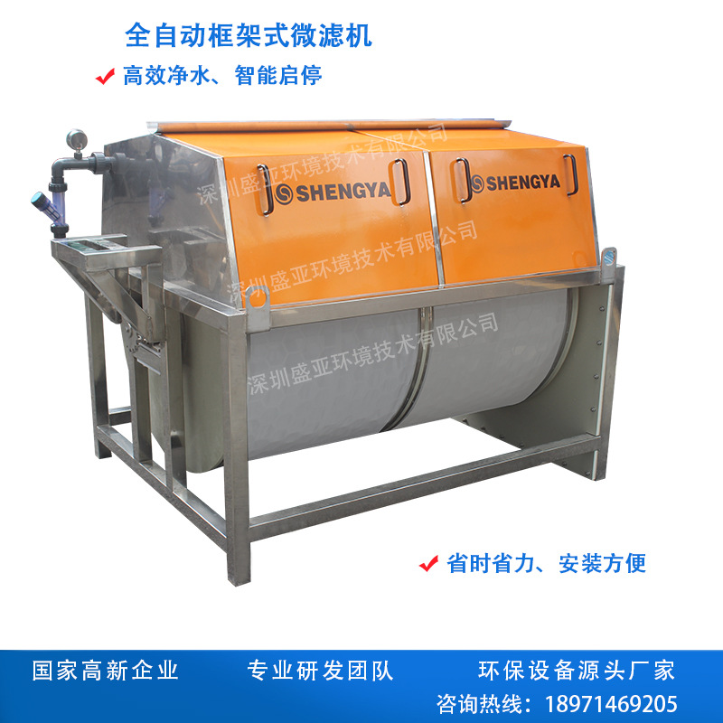 框架式微濾機主圖3