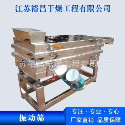震動(dòng)篩分機(jī) 定制大型小型不銹鋼糧食工業(yè)直線振動(dòng)篩選機(jī)