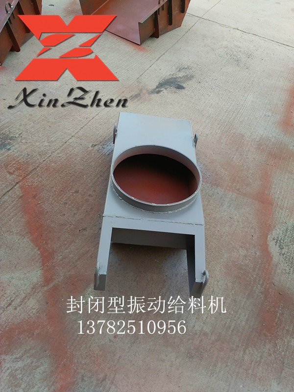 供應(yīng)ZG-30F電機(jī)振動(dòng)給料機(jī) 全封閉式喂料機(jī)