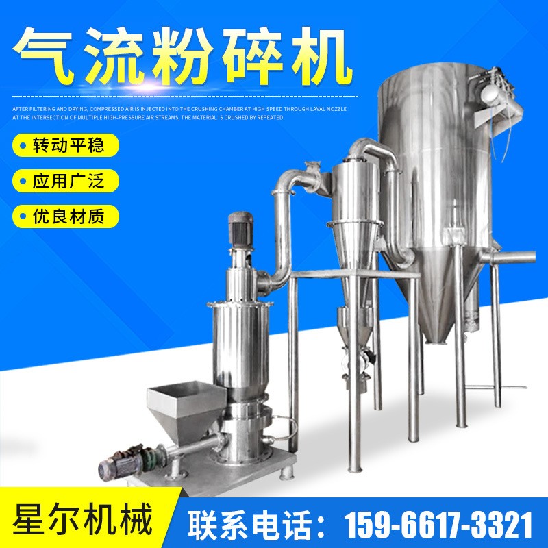 超細(xì)氣流粉碎機(jī) 立式氣流磨 中草藥木材超微氣流粉碎機(jī)廠家