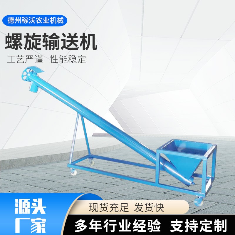 螺旋輸送機(jī) u型無軸污泥螺旋上料 機(jī)管式蛟龍螺旋輸送機(jī)